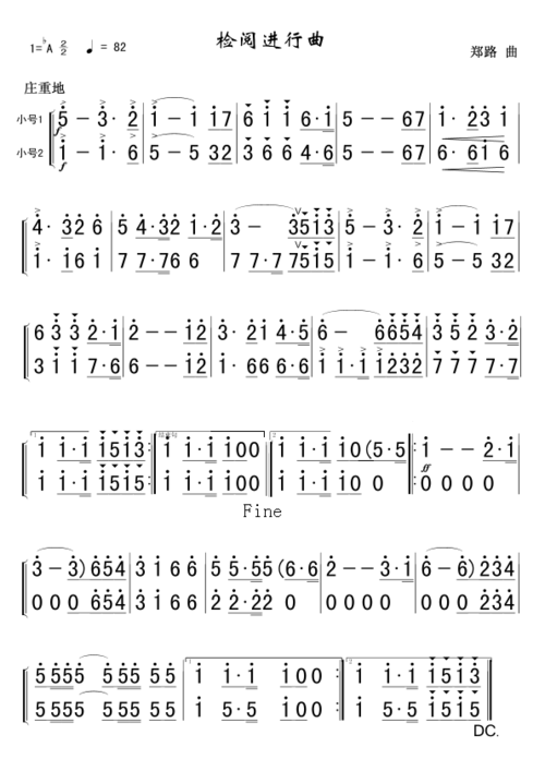检阅进行曲(小号分谱)_简谱_搜谱网