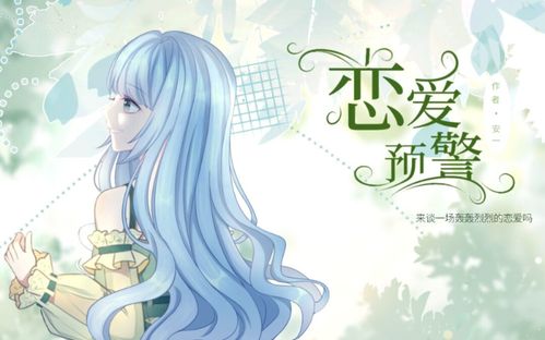 触漫封面_触漫作品_素材_素材其他