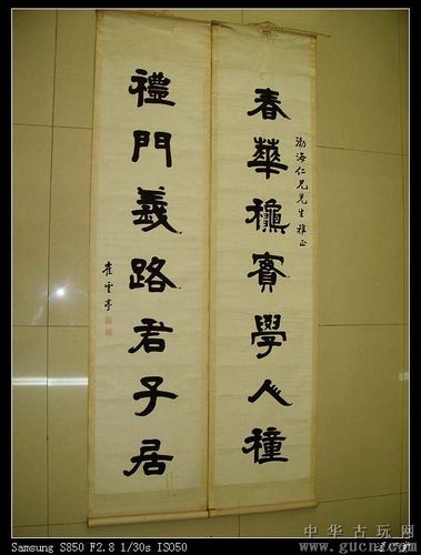 崔云亭《礼门义路君子居》隶书七言对联