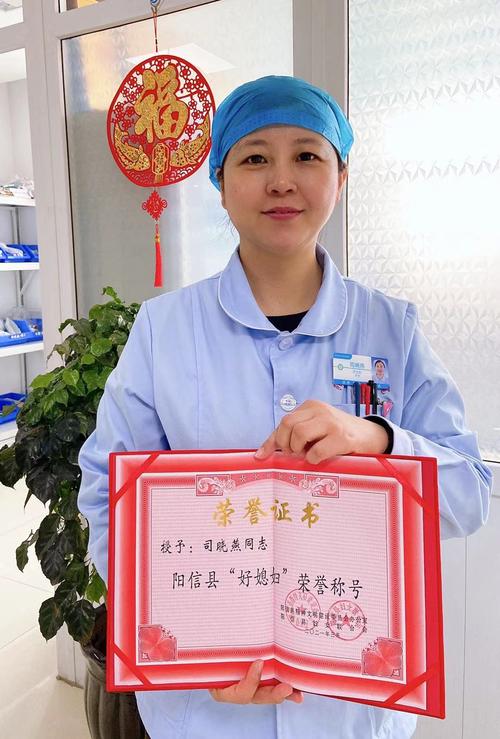 上班好护士,祝贺我院外一科司晓燕护士长荣获"好媳妇"荣誉称号!