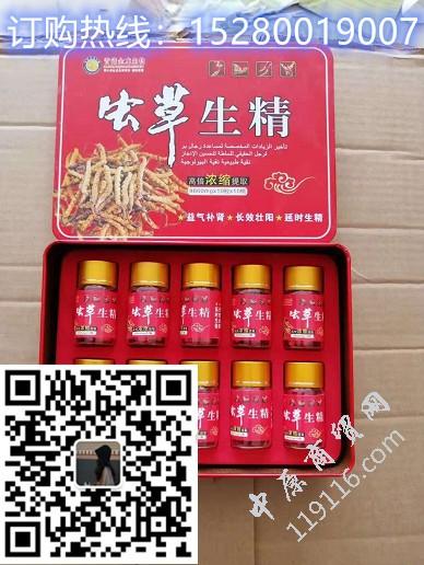 虫草生精 不看后悔> 多少钱一盒 (官方网站)