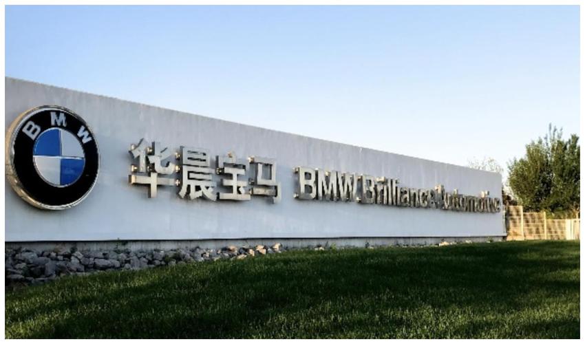 仅16.33亿,华晨宝马变"宝马华晨",网友开始担心北京奔驰!