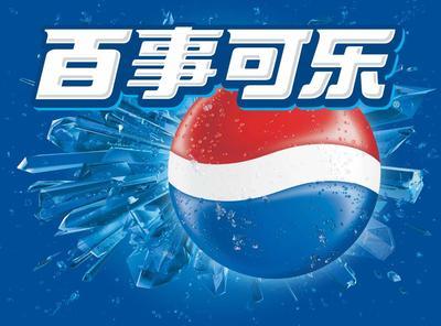 百事可乐百年经典广告语大全