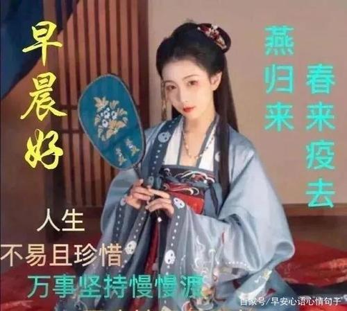 最新抗击疫情早上好问候祝福图片精选,疫情时期大家