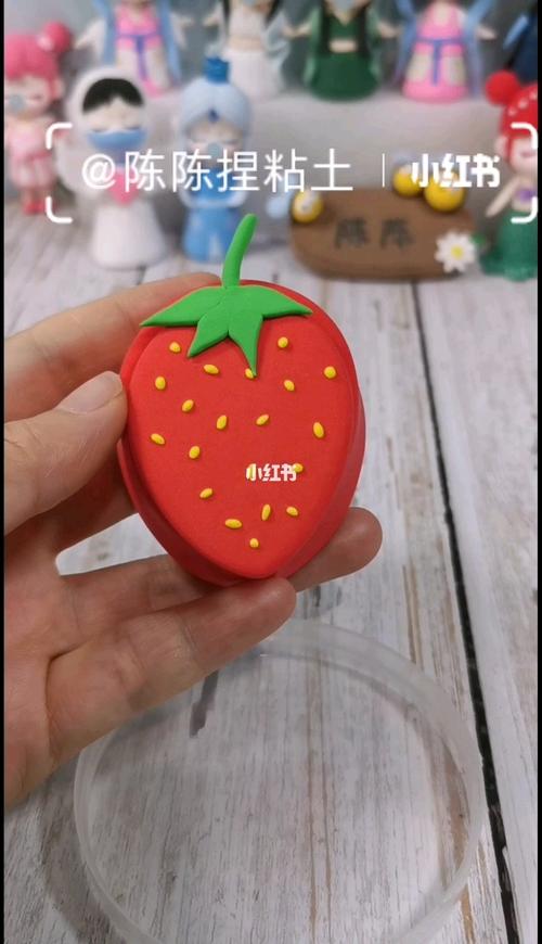 粘土草莓收纳盒_粘土_收纳盒_我的粘土世界_兴趣爱好