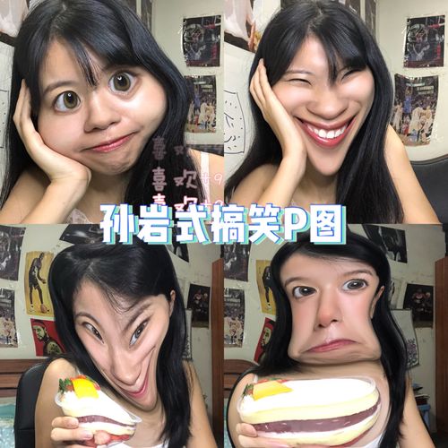 孙岩式搞笑p图92_搞笑_p图_修图软件_瘦脸_搞笑图片