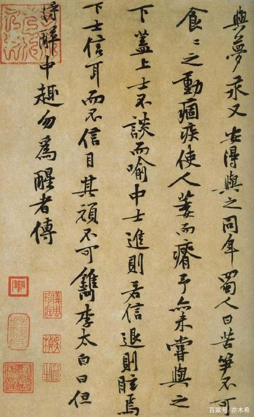 漫谈古代著名书法家及其作品之六-黄庭坚