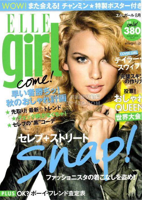 《elle girl》日本女装时尚杂志2010年8月