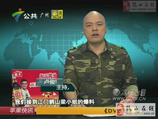 dv现场报道:鹤山鹤城村民家门被人淋红油!