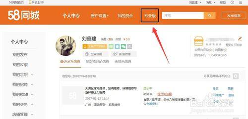 广州58同城广告信息怎么做怎么编辑,怎么推广?