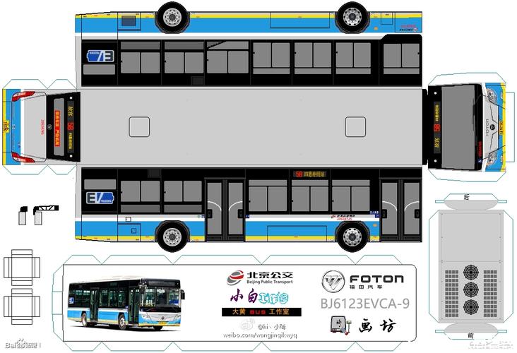 纸模系列我来啦