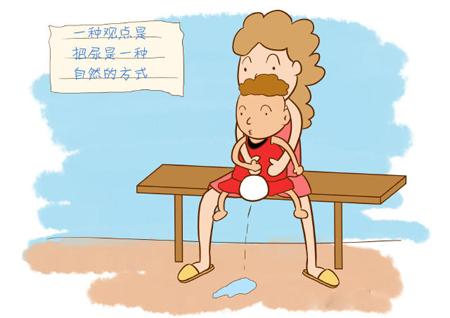 给孩子把尿一定要这样教,否则对给孩子的伤害太大了!