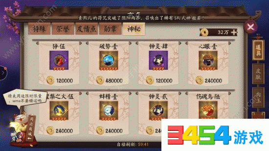 阴阳师神秘商店刷新券怎么获得 神秘商店刷新券获取攻略