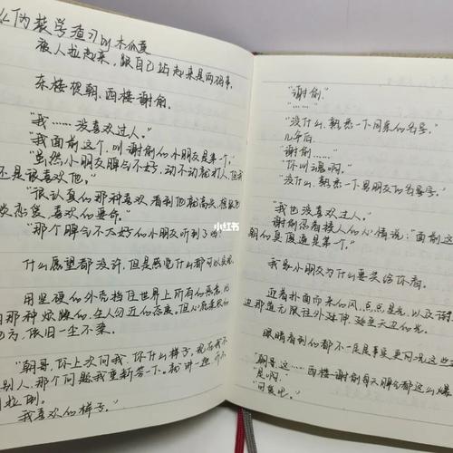 好句摘抄99《伪装学渣》02经典语录02_语录_摘抄_木瓜_指甲油