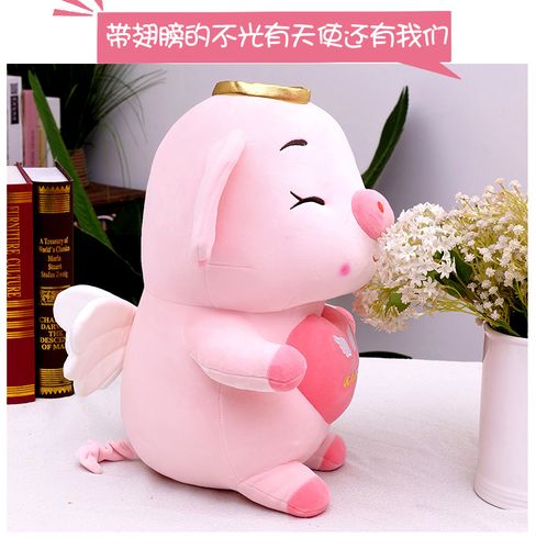 新款毛绒玩具可爱猪猪公仔大号布娃娃天使猪抱枕批发小礼品