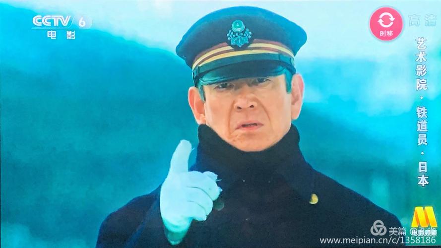 你的人生,是否"信号正常"? ——致高仓健之《铁道员》