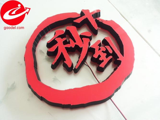 杭州广告公司专业迷你字,led发光字,树脂字,水晶字,超薄灯箱,招牌门头