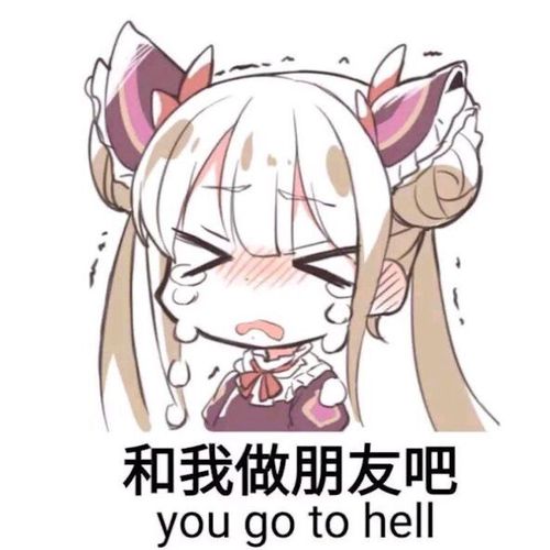 影之诗 pcr公主连结re:dive亚里莎 露娜 表情包3