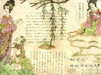 李清照古典的手抄报 国学经典的手抄报