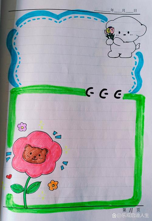 好看的边框素材