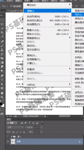 ps怎么快速去水印?