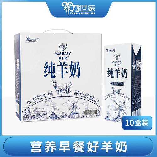养乃世家纯羊奶鲜奶高钙儿童孕妇成人早餐脱膻山羊奶整箱10盒装