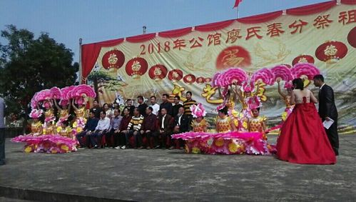 2018年合浦公馆廖氏春分祭祖.