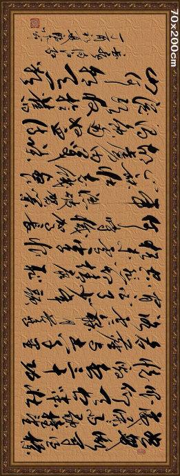 何氏璧书法作品《满江红(岳飞)》