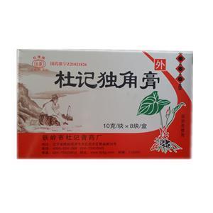 杜记独角膏