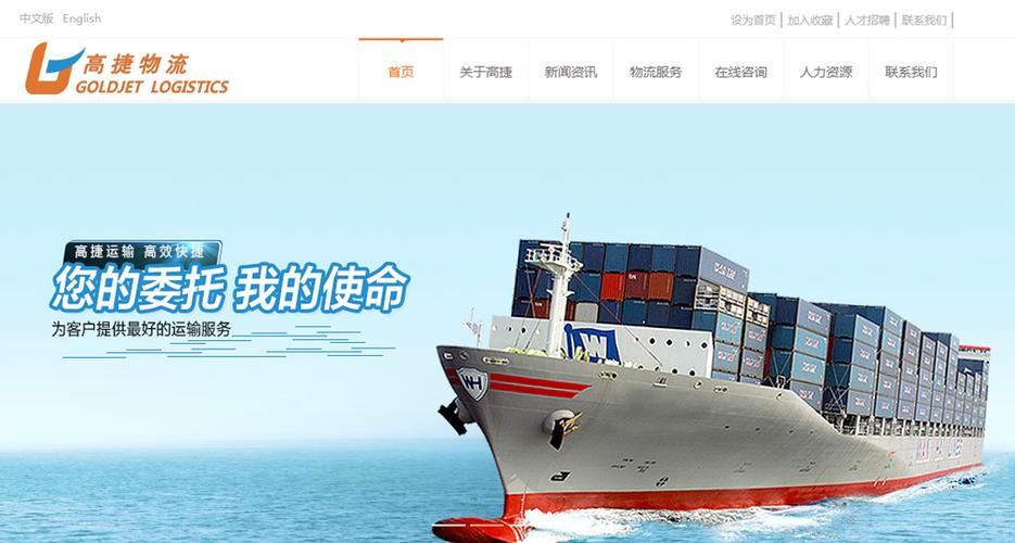 签约广东高捷航运物流有限公司