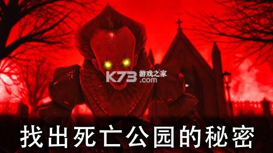 死亡公园2无限子弹破解版v132