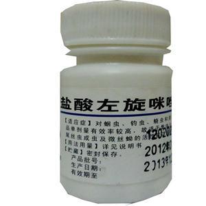 盐酸左旋咪唑片