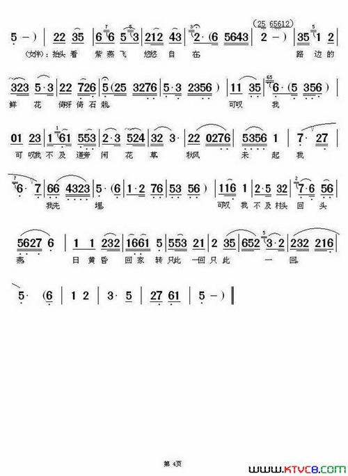 《日黄昏回家转只此一回《慈母泪》选段》原创简谱