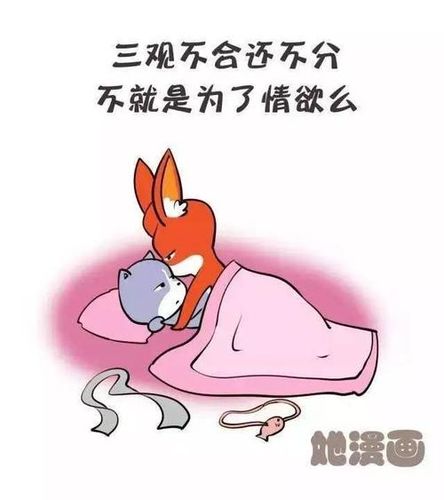 三观不合心太累图片