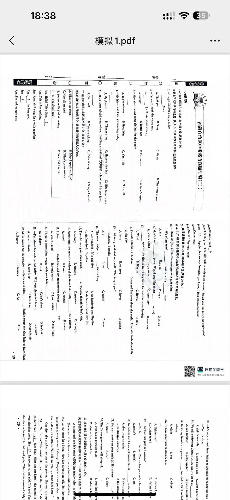 每日一套西藏中考英语模拟题#中考英语#2025中考#初中