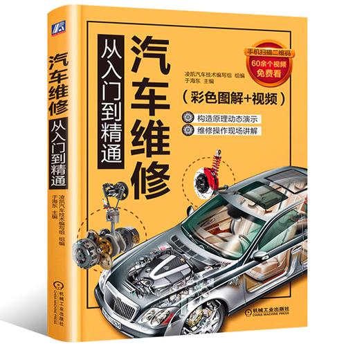 大全修理资料空调机修技术结构基础专业知识传感器检测手册汽修电路
