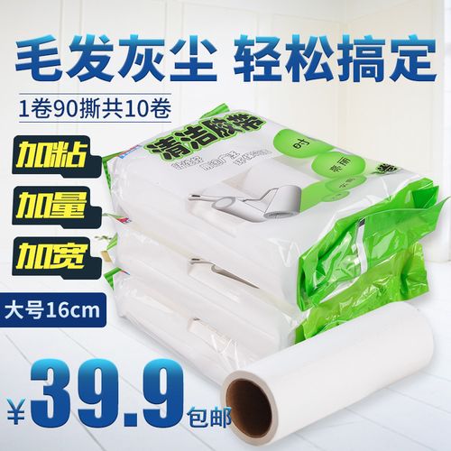 热卖粘尘纸粘毛器滚筒粘毛斜撕可撕式衣服衣物沾除尘纸16cm替换装包邮