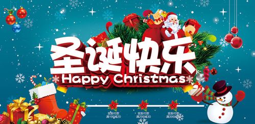 圣诞节快乐宣传海报矢量素材
