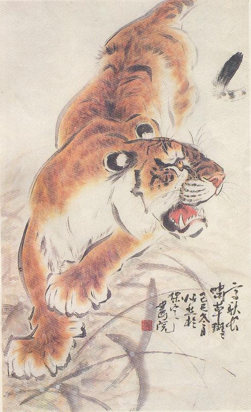 虎年,贴一组名家虎画