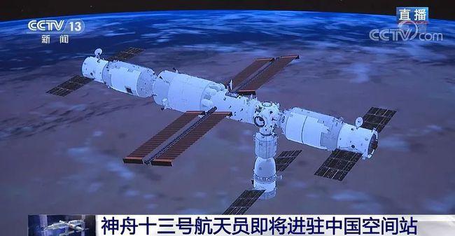 神舟13号发射至关重要航天员上去做什么三大空间站技术验证