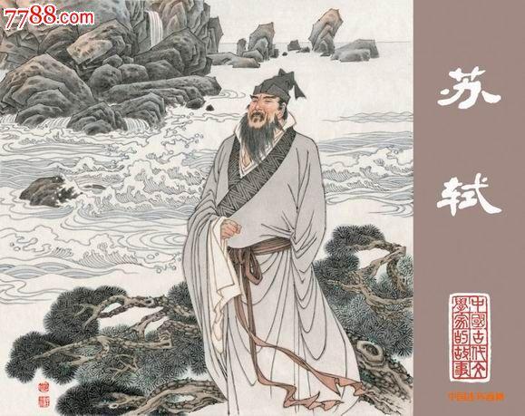 辛弃疾与苏轼并称为