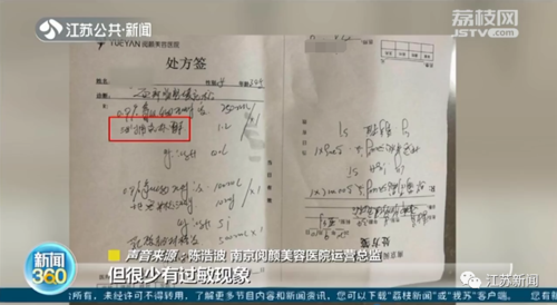 女子整形后差点没命,连转两家医院抢救!家人:已花去60多万