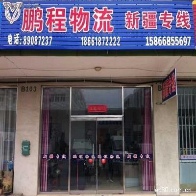 青岛去新疆零担运输青岛到新疆物流价格青岛市鹏程物