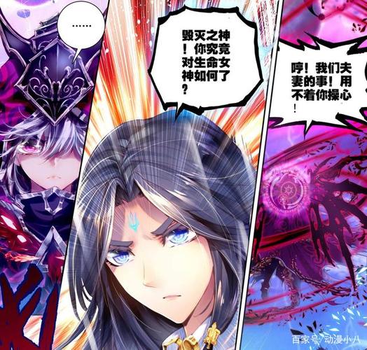 毁灭之神"悖逆天道"欲发动叛乱,唐三:我看你是"活腻了