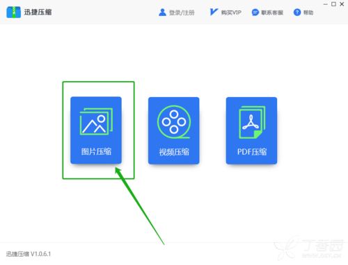 手机图片压缩工具