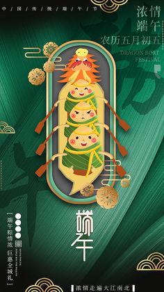 端午节手绘(插画)