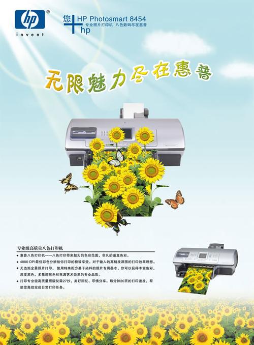 数码打印机海报