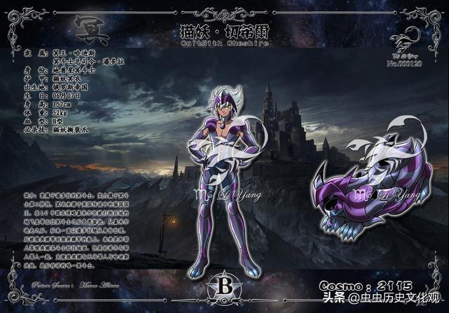 圣斗士星矢人物大全冥斗士地煞众星高清图鉴