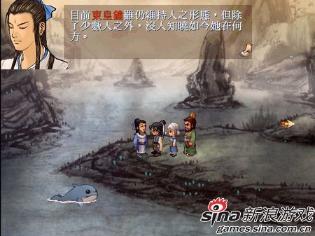 《天之痕》2d武侠画面最高水准