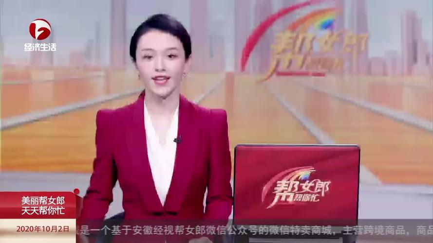 《帮女郎》周年庆,直播预告,王天娇篇